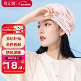 棉之润月子帽孕妇帽秋冬四季透气睡眠帽产妇防风月子头巾多功能爱心款