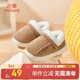 牧童儿童棉拖鞋男冬加绒保暖家居鞋室内软底亲子包跟棉鞋女 栗子棕150