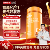 诺特兰德复合维生素B族维生素C咀嚼片VC片多种维生素b1b2b6叶酸烟酸 60粒*1瓶 【维B经典款】