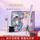 派克（PARKER）钢笔樱花礼盒威雅墨水笔宝珠笔双笔头套装一笔两用学生文具男女生日礼物情侣对笔礼品定制刻字套装 威雅樱花粉墨水笔【梦境中的女孩礼盒】