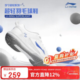 李宁（LI-NING）羽毛球鞋男女情侣款火箭鞋网球鞋乒乓球鞋贴地飞行运动鞋