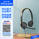 罗技H340 【企业级】头戴式立体声USB电脑笔记本办公学习耳麦 带麦克风话筒 黑色【团单优惠】