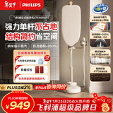 飞利浦（PHILIPS）无损挂烫机家用2025新款电熨斗蒸汽挂烫机熨烫机无损熨烫JAZZ STE5050/10 礼物