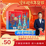 洋河 梦之蓝龙凤呈祥 52度550ml*2礼盒装 绵柔浓香型白酒 年货送礼
