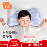 良良婴儿枕头3-6岁宝宝儿童幼儿园护型枕蓝格(双枕套)