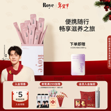 roye控油去屑止痒柔顺洗发水旅行装洗发露干枯毛躁便携盒装洗发液 【干枯毛躁】滋养柔顺旅行便携装（8ml*12）