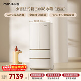 小吉（MINIJ）复古608L法式多门冰箱家用嵌入式除菌净味一级能效超大容量风冷奶酪白BCD-JF608WB PLUS国家补贴