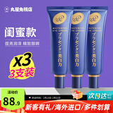 明色（MEISHOKU）日本胎盘素眼霜改善黑眼圈眼袋熬夜眼部护理紧致眼周温和保湿补水 30g*3支（闺蜜款）
