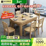 淘邦  实木餐桌 可伸缩折叠实木餐桌椅组合 餐桌餐椅套装吃饭桌子 1.38米原木色 一桌六椅