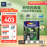 多乐士（Dulux）致悦竹炭抗甲醛全效无添加内墙漆乳胶漆室内墙面漆油漆涂料 A740S 升级抗病毒 单桶 白漆 5L*1件