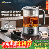 小熊（Bear）煮茶器煮茶壶 喷淋式蒸茶器蒸茶壶泡茶壶 蒸煮一体养生壶 1.2升 ZCQ-D12L6