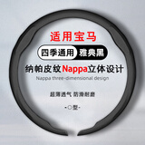 亿丰帆汽车方向盘套四季通用超薄透气防滑吸汗2026新款男女纳帕轻奢把套 【圆型】宝马x3x5x7ix3M43系5系7系1系