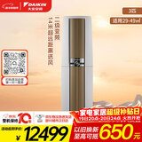 大金（DAIKIN）空调 帕缔能系列 3匹 2级能效 变频冷暖 14米远距离送风 冷热速享  FVXF272WC-W