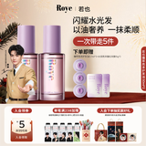 roye若也护发精油隔热护色免洗臻萃亮泽改善毛躁分叉干枯卷烫发50ml*2