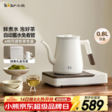 小熊（Bear）电茶壶 智能温控保温电水壶 自动上水泡茶烧水壶 专茶专温 QYCL-DA002 泉也系列