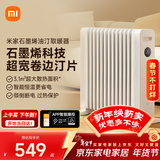 米家小米取暖器APP智能石墨烯油汀取暖器京东自营加湿水盒不干燥低噪制暖暖风家用烤火炉YTDNQ01ZM