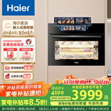 海尔嵌入式蒸烤箱 多功能蒸烤一体机 家用超大容量蒸烤烘炸炖五合一 温湿精控 搪瓷内胆自清洁 【智慧真彩屏】50升高端升级款C50-TCU1