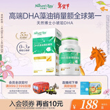 天然博士小琥珀DHA藻油20粒 金标dha藻油  dha婴幼儿0-3岁