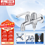 潜水艇（Submarine）LS2 4/6分快开单冷双用水龙头拖把池/洗衣机水龙头两用水嘴防溅水