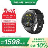 HUAWEI WATCH GT 5 Pro 国家补贴15%曜石黑46mm华为智能手表玄玑感知系统进阶运动情绪健康助手