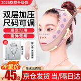 TrueXv脸提拉面罩紧致面雕日夜睡眠美容仪下颌套面部塑瘦脸头套防下垂双下巴法令纹下颚线家用提升神器 升级双层加压【面料柔软+无痕工艺+睡眠可戴】