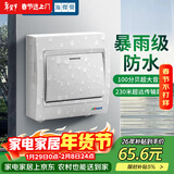 海得曼J-581P 远距离无线门铃家用呼叫器 86大面板 一拖一门铃