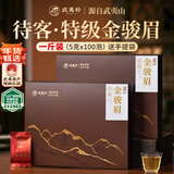 武夷朴红茶特级金骏眉500g茶叶礼盒装年货送礼品2025新茶蜜香养胃自己喝