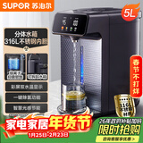 苏泊尔（SUPOR）【年货好礼】电热水瓶双层电热水壶烧水壶5L大容量316L电水瓶多段保温恒温电水壶 SW-50T188