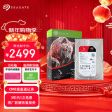 希捷（SEAGATE）NAS硬盘 8TB 私有云 256MB CMR垂直 静音低耗 机械硬盘 希捷酷狼Pro 数据恢复服务 ST8000NT001