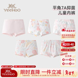 英氏（YEEHOO）纯棉内裆女童内裤7A抑菌单向导湿平角内裤初中生儿童内裤6-12岁