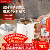 美厨（MAXCOOK）水杯马克杯 304不锈钢保温咖啡杯子带盖办公室冲饮泡茶500ml配勺