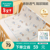 全棉时代婴儿针织复合隔尿垫纯棉可洗防水透气床单加大  飞行日记90×70cm