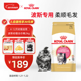 皇家猫粮 波斯幼猫粮 KP32 通用粮 4-12月 2KG