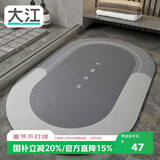 大江浴室吸水垫防滑地垫厕所门口卫生间脚垫50x80cm