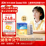 Inne因你学神鱼油dha青少年6-18岁补脑记忆力学生专注ps儿童成人备考