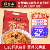 张宝山面条 铁棍山药刀削面1000g  25%山药原浆年货劲道宽面烩面油泼面