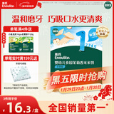 英氏（Engnice）婴幼儿米饼苹果味婴儿零食磨牙饼干宝宝零食48g哄娃解馋入口易溶