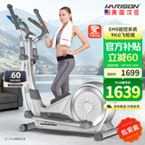 HARISON美国汉臣椭圆机家用智能椭圆仪太空漫步机健身器材HR E1190eco