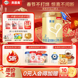 贝因美菁爱2段婴儿配方奶粉6-12个月 800g*2罐 发育消化吸收 益生菌+DHA