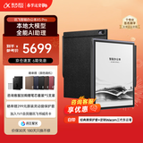 科大讯飞【旗舰新品】智能办公本X5 10.65英寸墨水屏电纸书电子记事本 电子书阅读器 手写笔记本平板水墨屏 【旗舰新品】办公本X5Pro经典黑【6+128G】