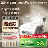 鱼跃（Yuwell）雾化器儿童雾化机成人老人院线医用同款颗粒可调雾化器407C