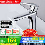 华帝（VATTI）洗手盆水龙头洗脸盆面盆水龙头卫生间 全铜主体冷热双控 042D-003