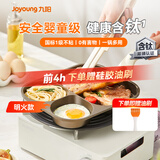 九阳（Joyoung）早餐锅平底锅含钛不粘锅三合一多功能煎锅0氟肉蛋堡23cm明火专用