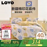 LOVO罗莱家纺 全棉四件套纯棉被套被罩双人床上用品220*240cm黄色