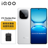 vivo iQOO Z10 Turbo Pro 12GB+512GB 云海白 教育优惠版