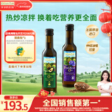 爷爷的农场冷榨亚麻籽油牛油果油250ml*2法国进口儿童宝宝营养辅食组合油