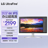 LG 31.5英寸4K电脑显示器 IPS高清 内置音箱 升降底座 1000:1 超高清外接电脑显示屏 32UN650K 白