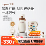 世喜儿童保温杯直饮吸管杯大容量316L不锈钢联名款+直饮杯头 一杯双饮