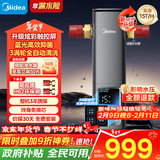 美的（Midea）前置过滤器银河超15T/h【顶配款新品】家用蓝光抑菌智能定时反冲彩屏触控全屋净水器QZBW20S-99