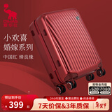 爱华仕新年暴富红色行李箱结婚陪嫁婚庆大拉杆箱新娘蜜月旅行女送礼物 天长地久 24英寸